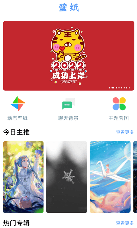 后盾闪光壁纸-图2