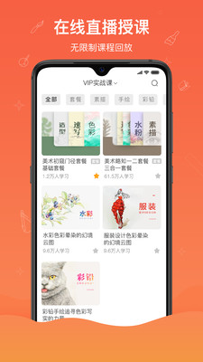 闪创教育-图2