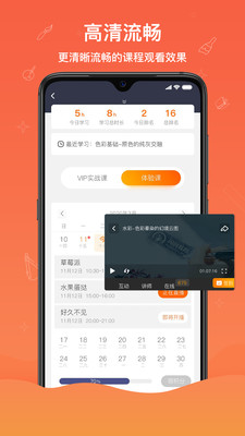 闪创教育-图3