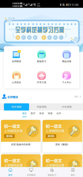 铭学百优-图3