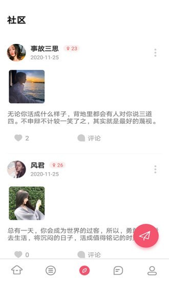 不南交友