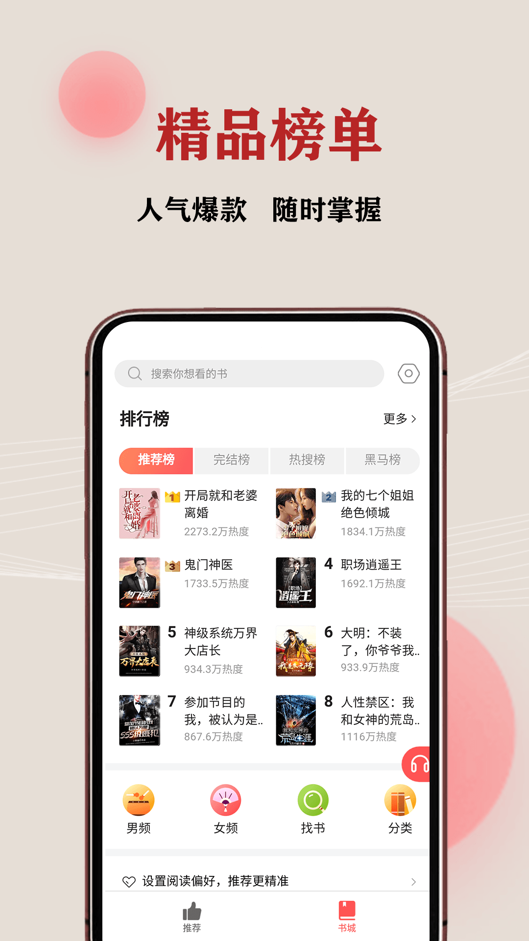 JJ免费小说-图2