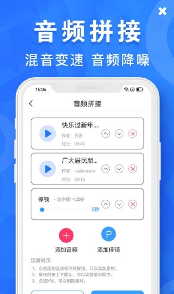 音频剪辑制作-图2