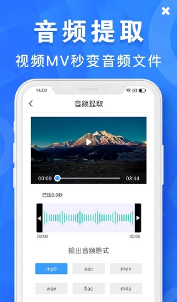 音频剪辑制作-图1