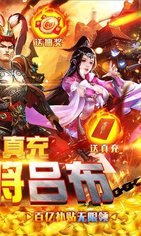 太阁群英传送红将千充版-图3