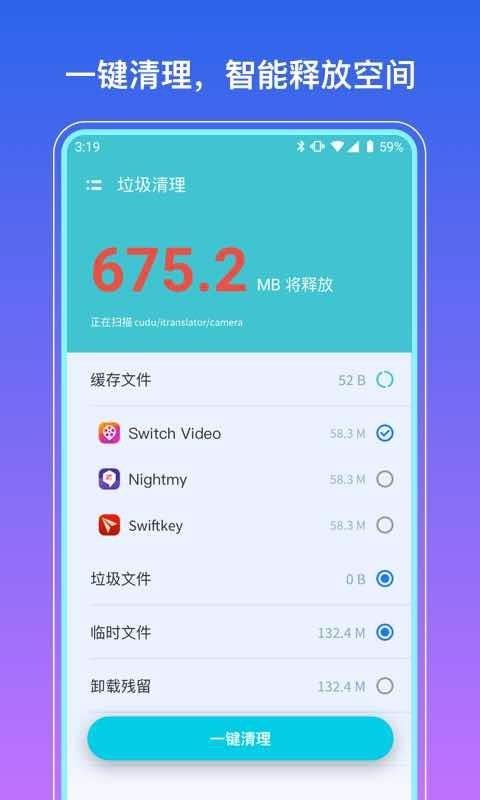 365清理大师-图3