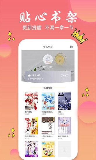 旗阅小说-图2