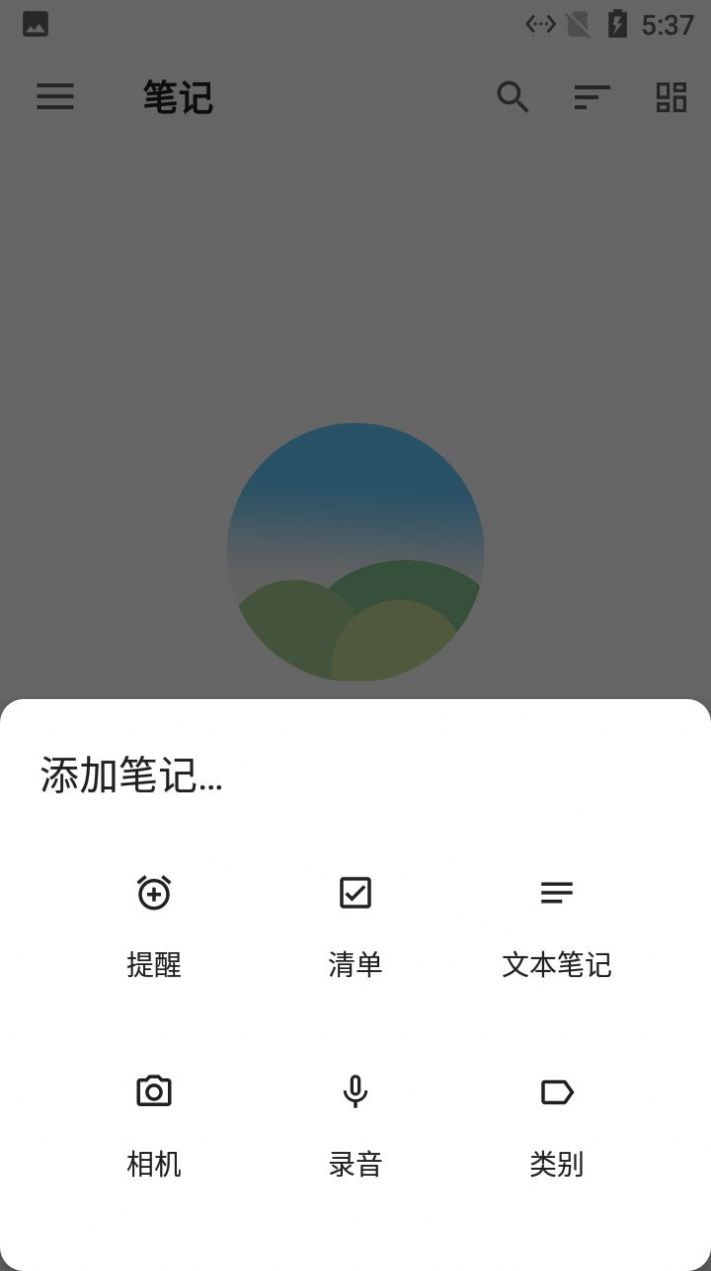 麻雀记事本