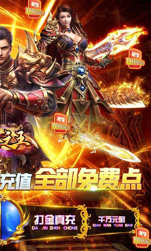 武器之王GM科技直充版