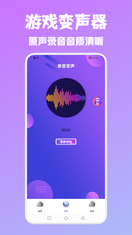 T语言变声器-图1