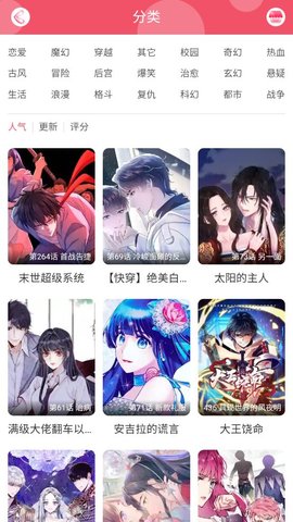 好8漫画官网版