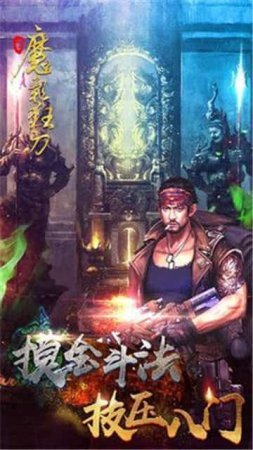 魔影狂刀至尊版-图2