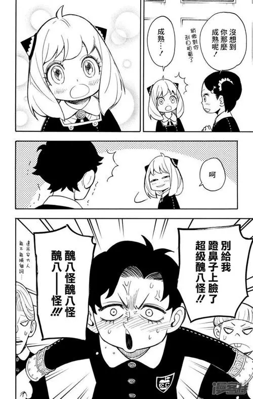 间谍过家家漫画完整版