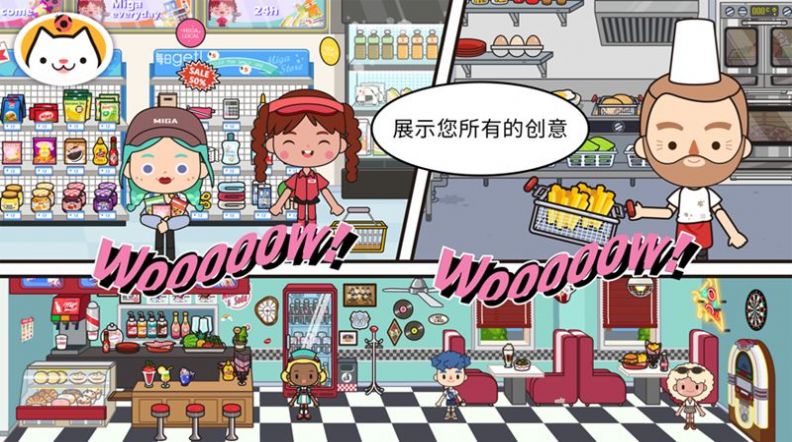 米加小镇migaworld披萨店无广告完整版-图3