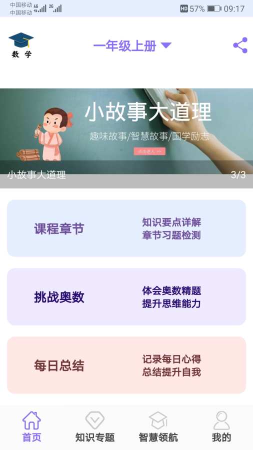 小学数学试题练习