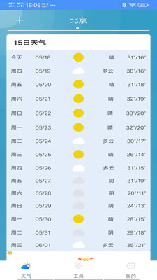 青鸟小说-图2