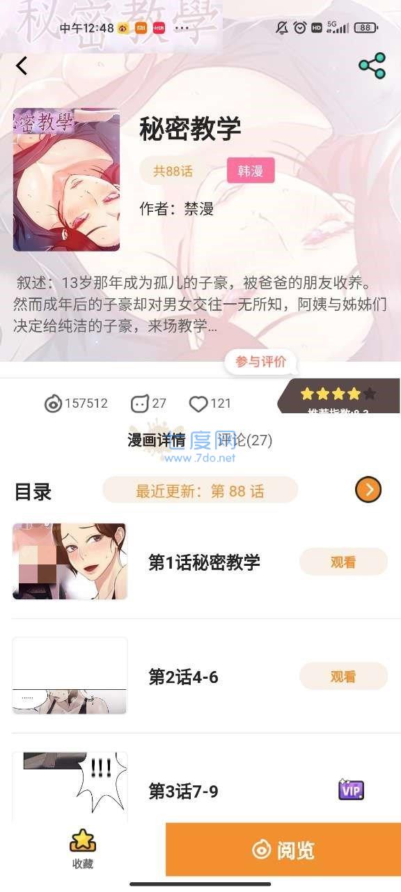 51mh.ifno轻量版-图3