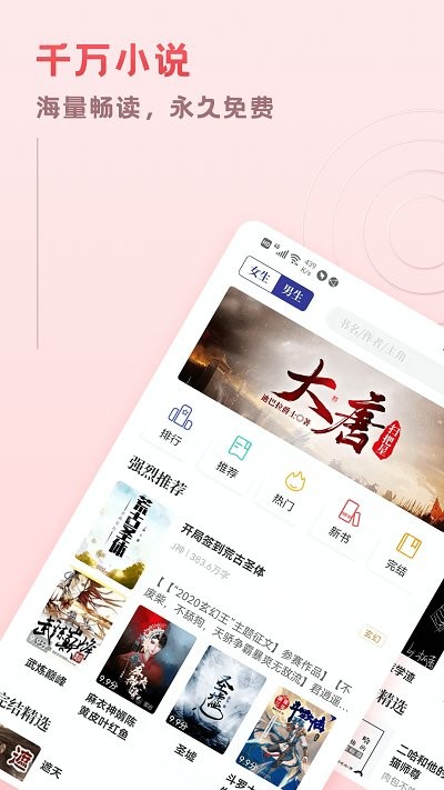 趣悦免费小说-图2