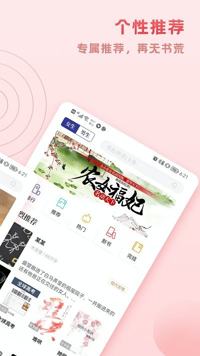 趣悦免费小说-图1