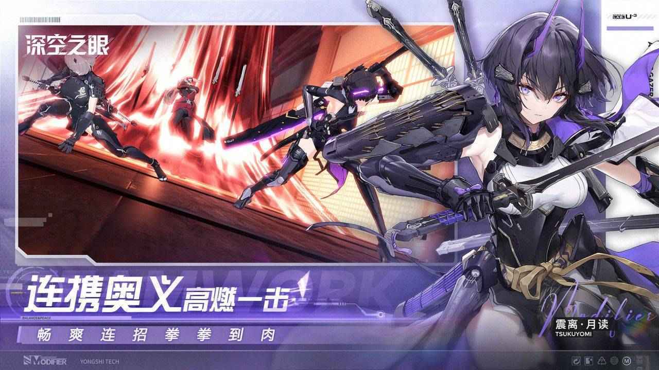 深空之眼官网正版-图2
