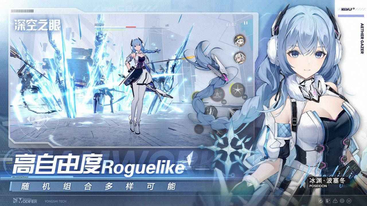 深空之眼官网正版