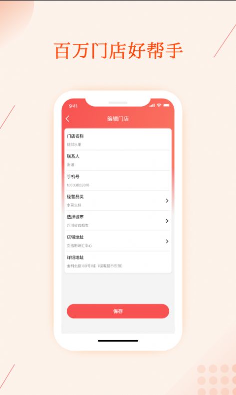 聚合邦-图2