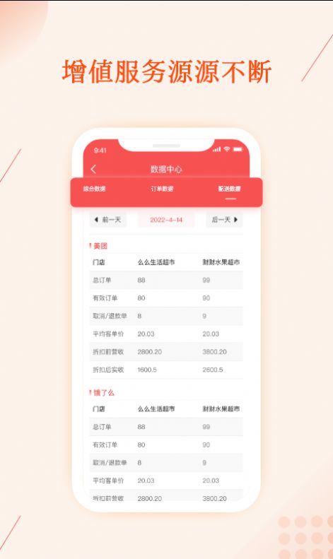 聚合邦-图1