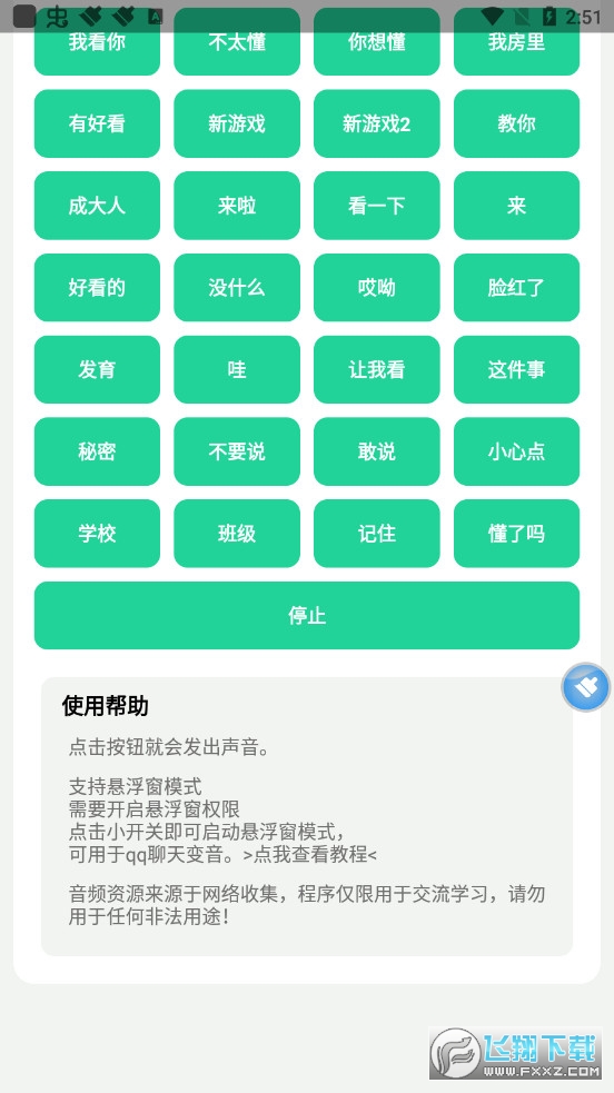 杰哥盒5.0-图2