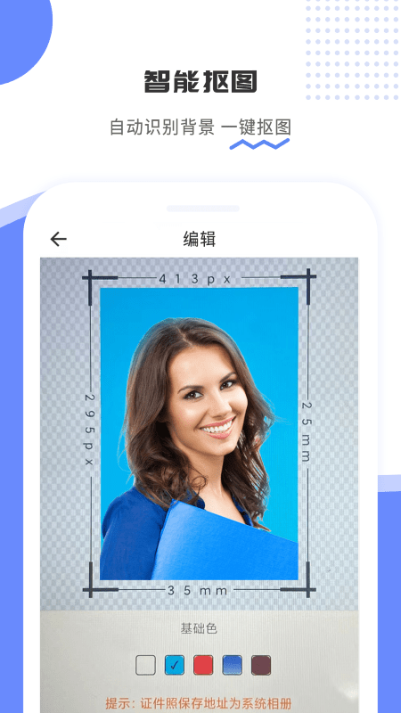 证件照制作宝-图2