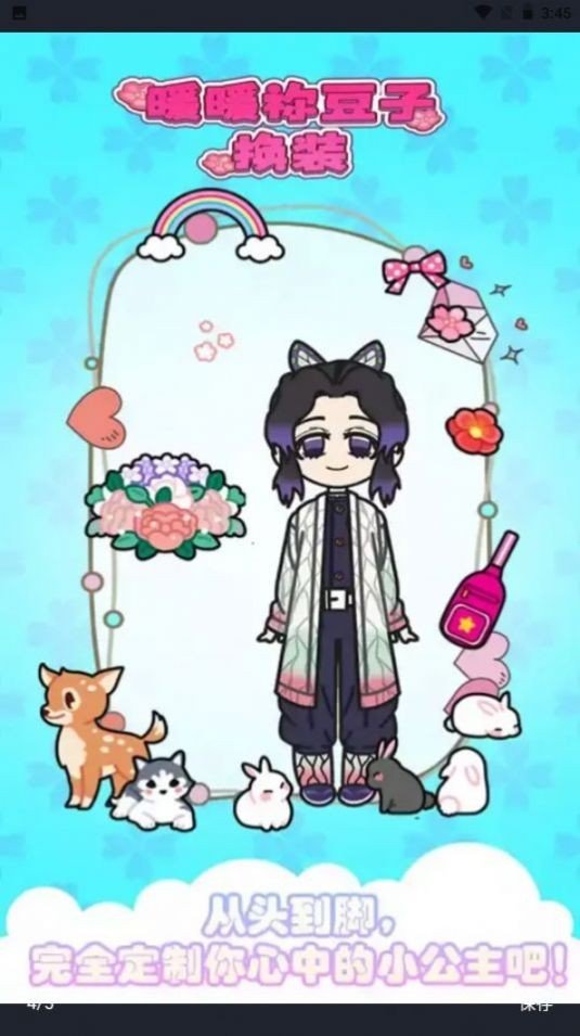 祢豆子时装秀-图2