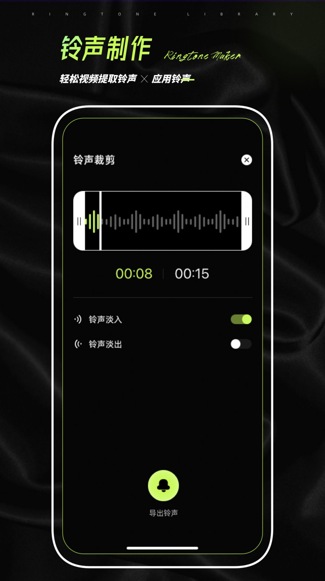 铃声壁纸制作-图3