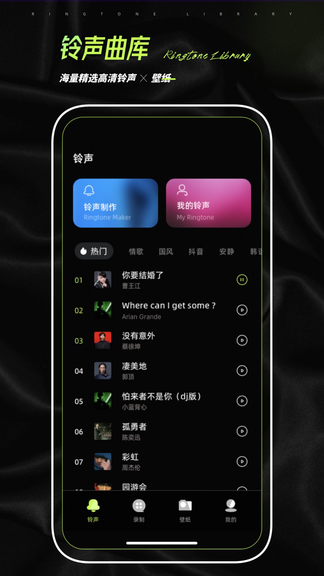 铃声壁纸制作-图2