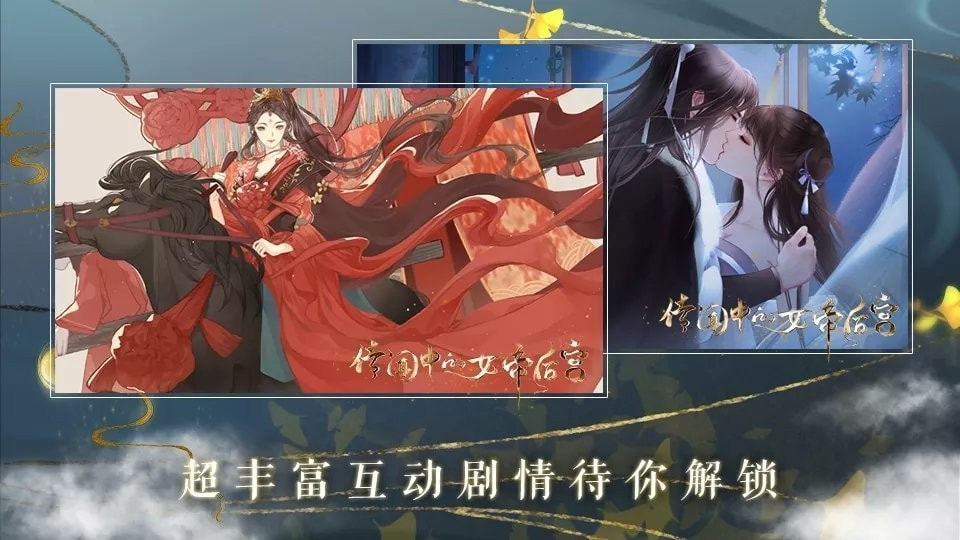 传闻中的女帝后宫完结版