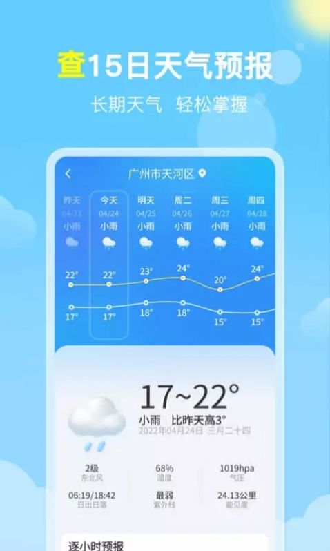 晓雨天气-图3