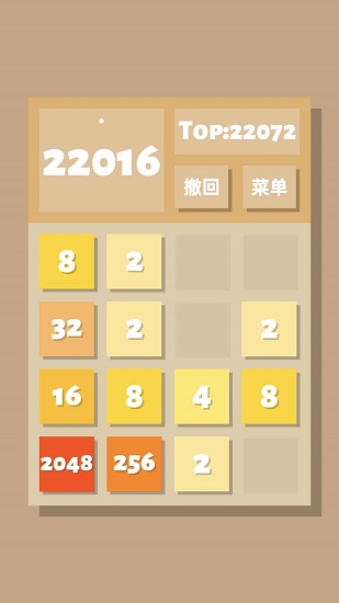 2048清中文版-图1