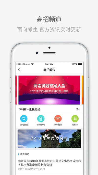 江苏招考-图3