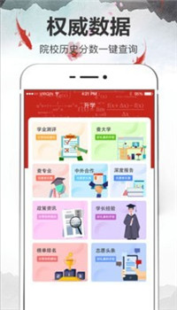 考大学最新版-图3