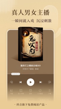 番茄免费小说免费版-图2