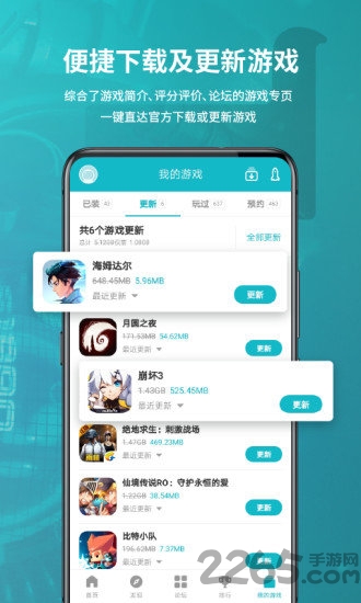 TapTap国际版-图2