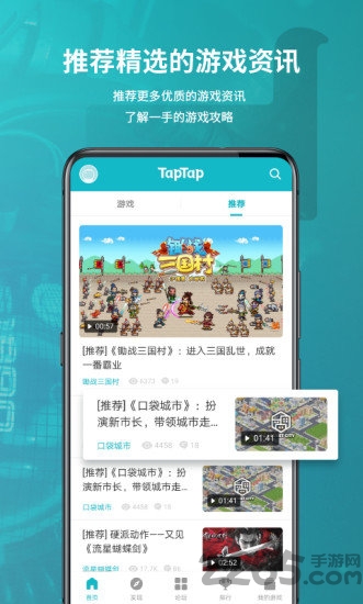 TapTap国际版-图1