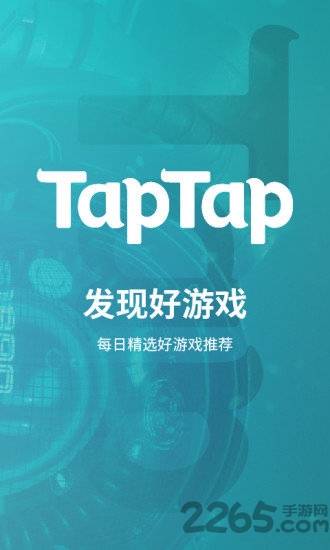 TapTap国际版-图4