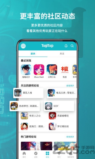 TapTap国际版