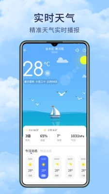 博肖天气预报-图3