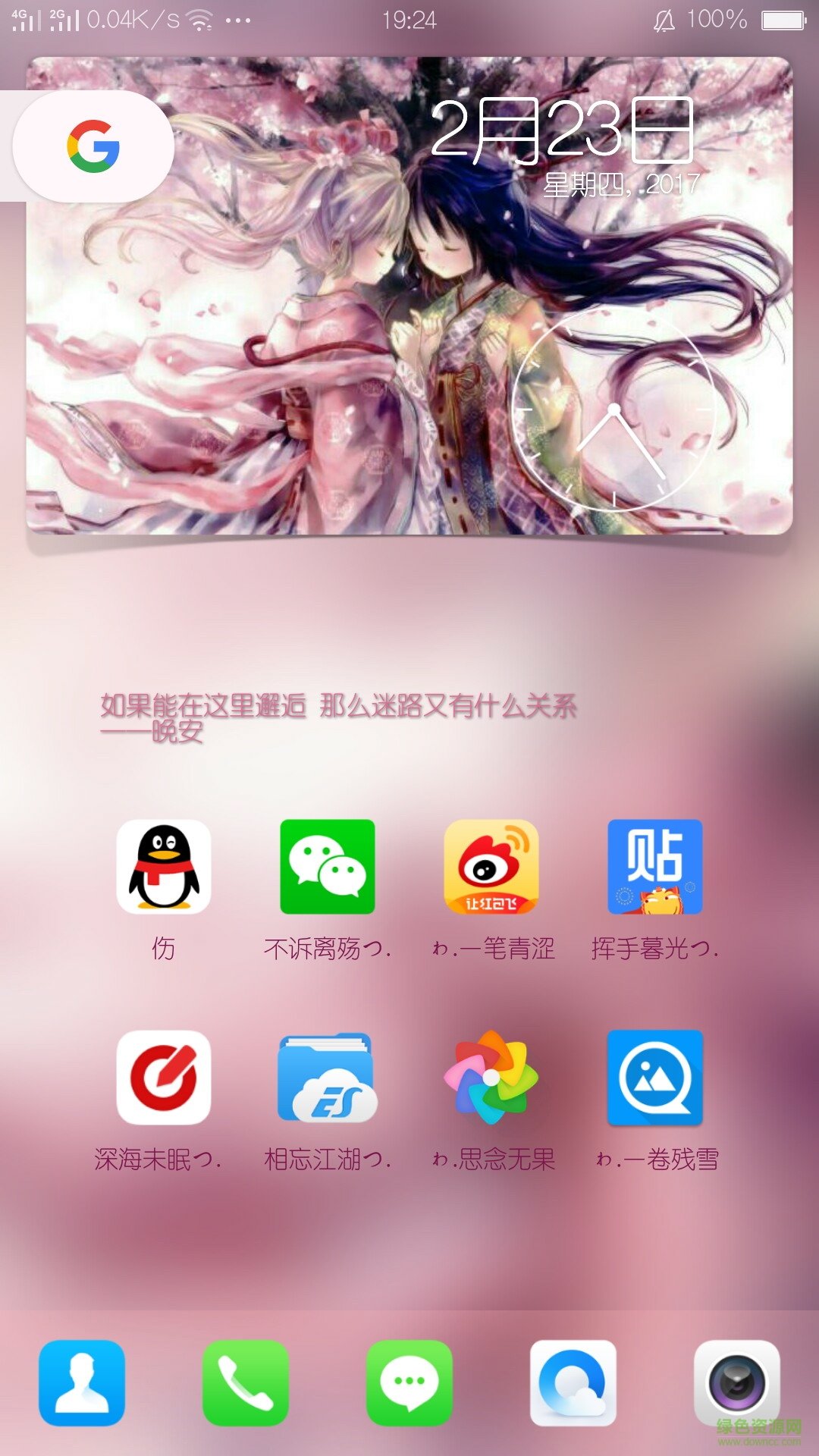 wallpaper手机版-图2