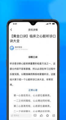 医时医信-图3