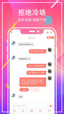 甜窝交友-图2