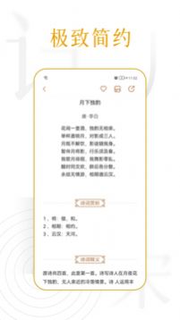 诗词天涯-图2