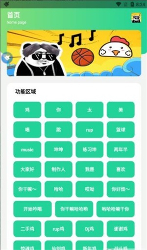 鸡乐盒5.0-图1