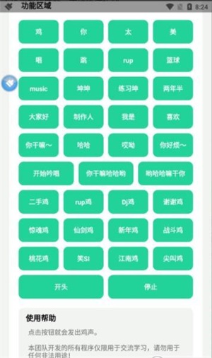 鸡乐盒5.0-图3