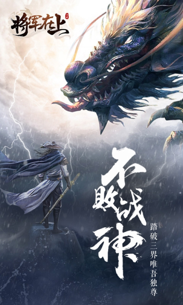 将军在上GM免费直充bt版-图2